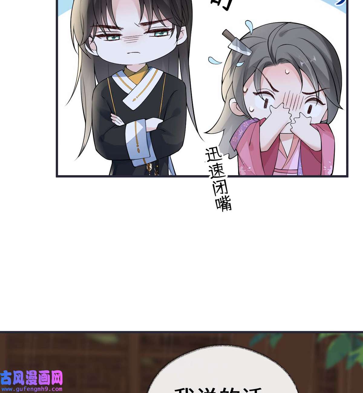 太后裙下臣167 遣散后宫