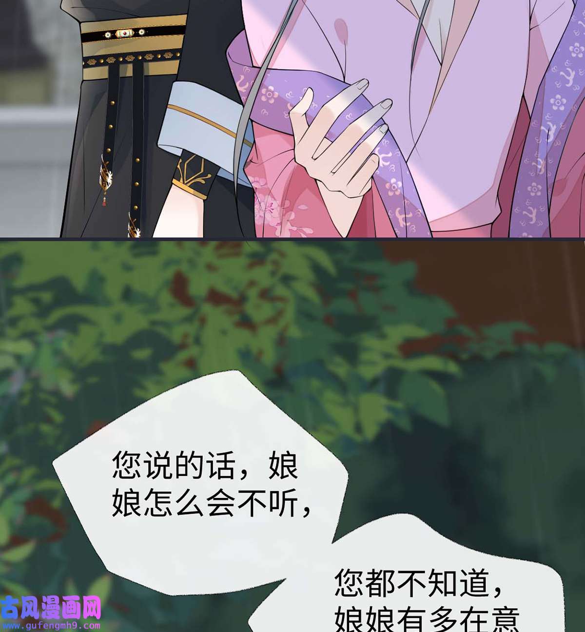 太后裙下臣167 遣散后宫