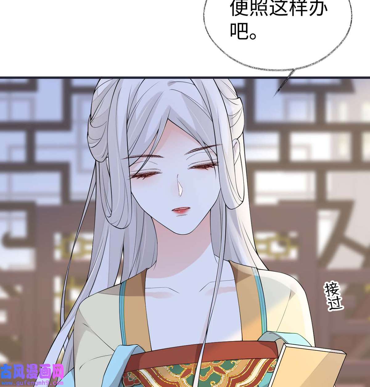 太后裙下臣167 遣散后宫