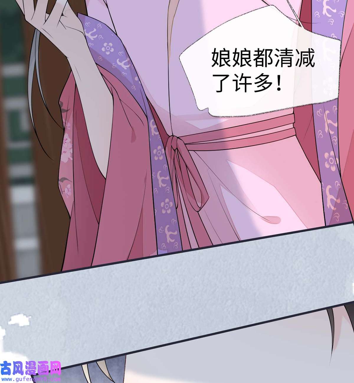 太后裙下臣167 遣散后宫