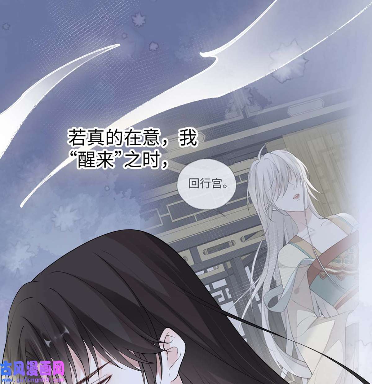 太后裙下臣168 动摇