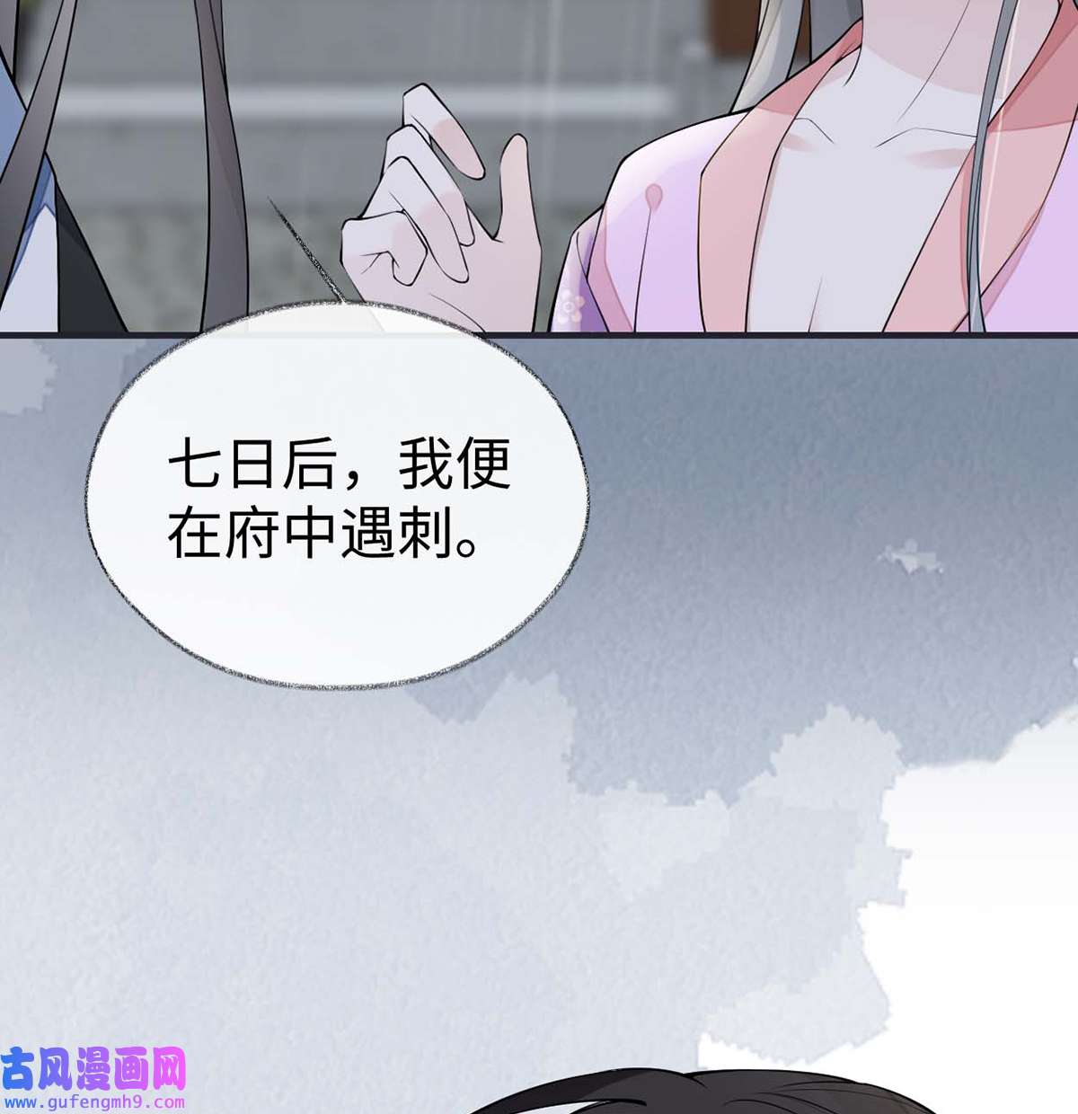 太后裙下臣168 动摇