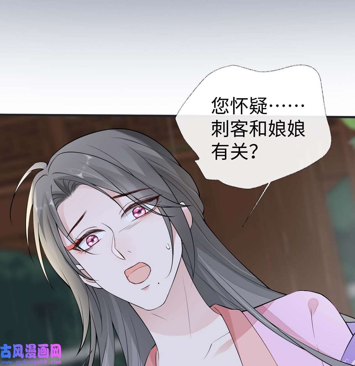 太后裙下臣168 动摇