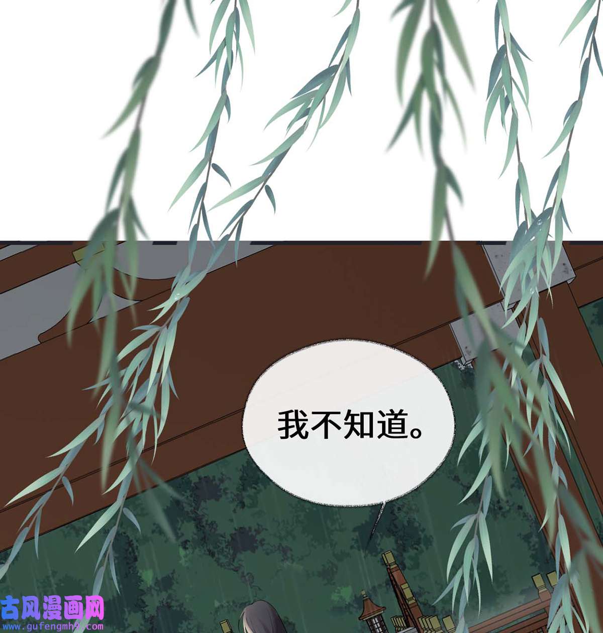 太后裙下臣168 动摇