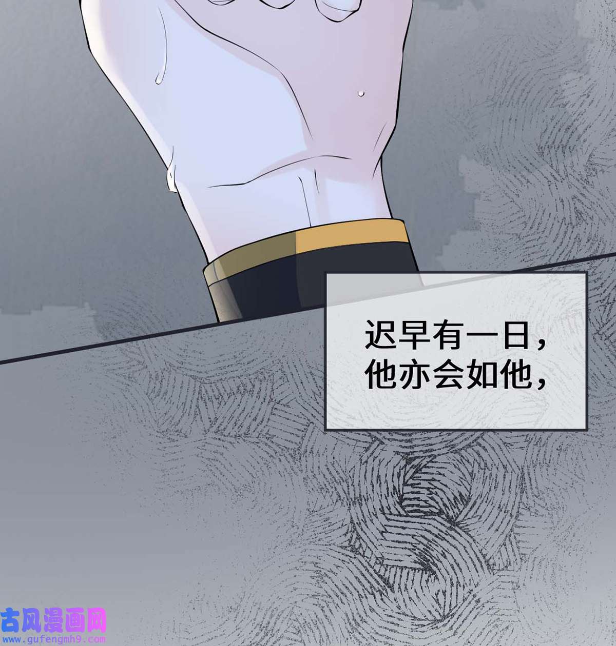 太后裙下臣168 动摇