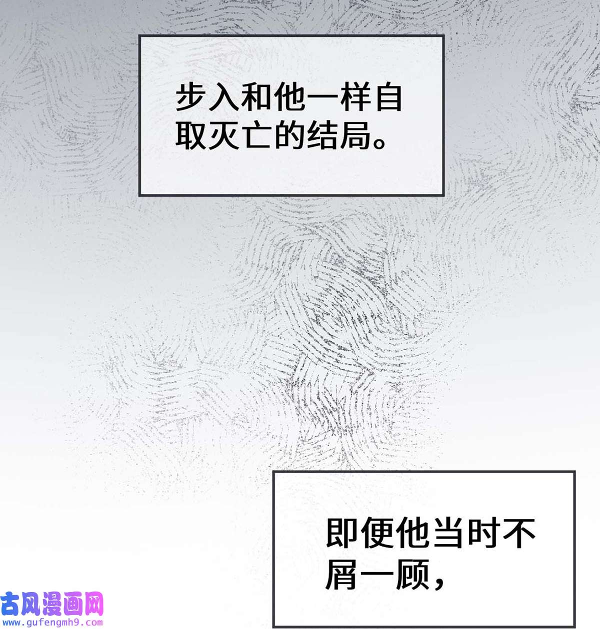 太后裙下臣168 动摇