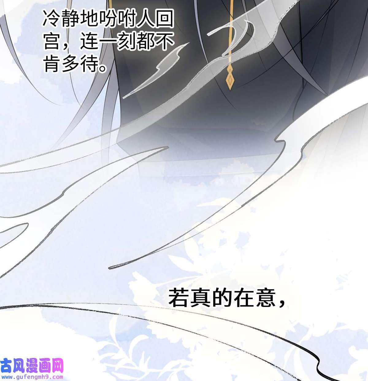 太后裙下臣168 动摇