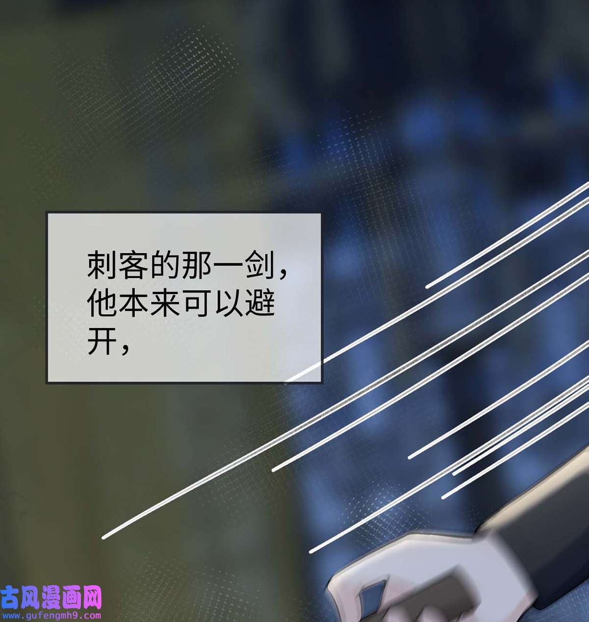 太后裙下臣168 动摇