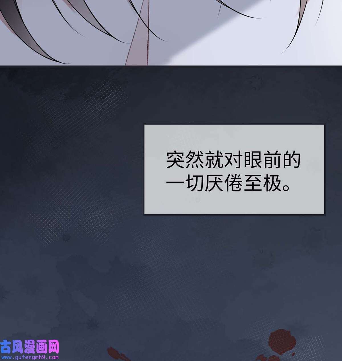 太后裙下臣168 动摇