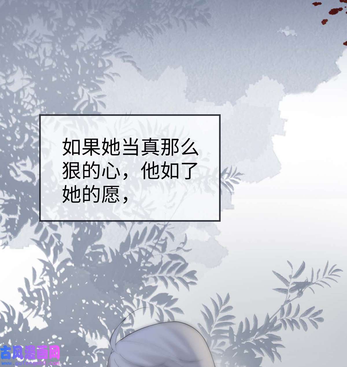 太后裙下臣168 动摇