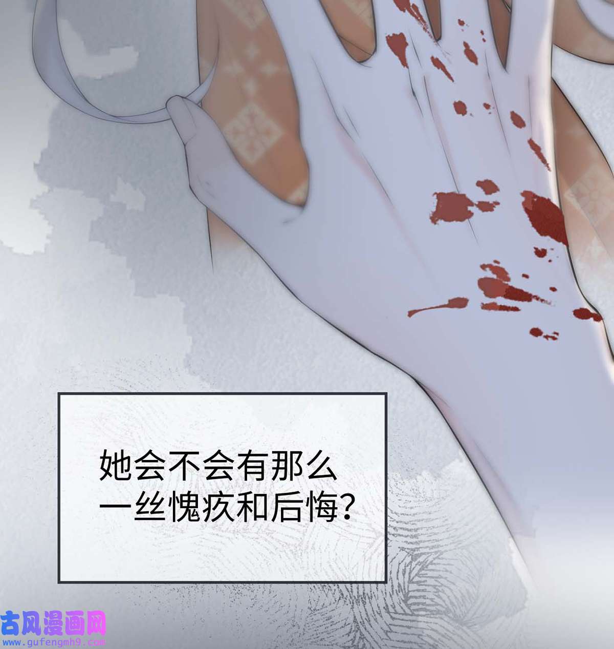 太后裙下臣168 动摇