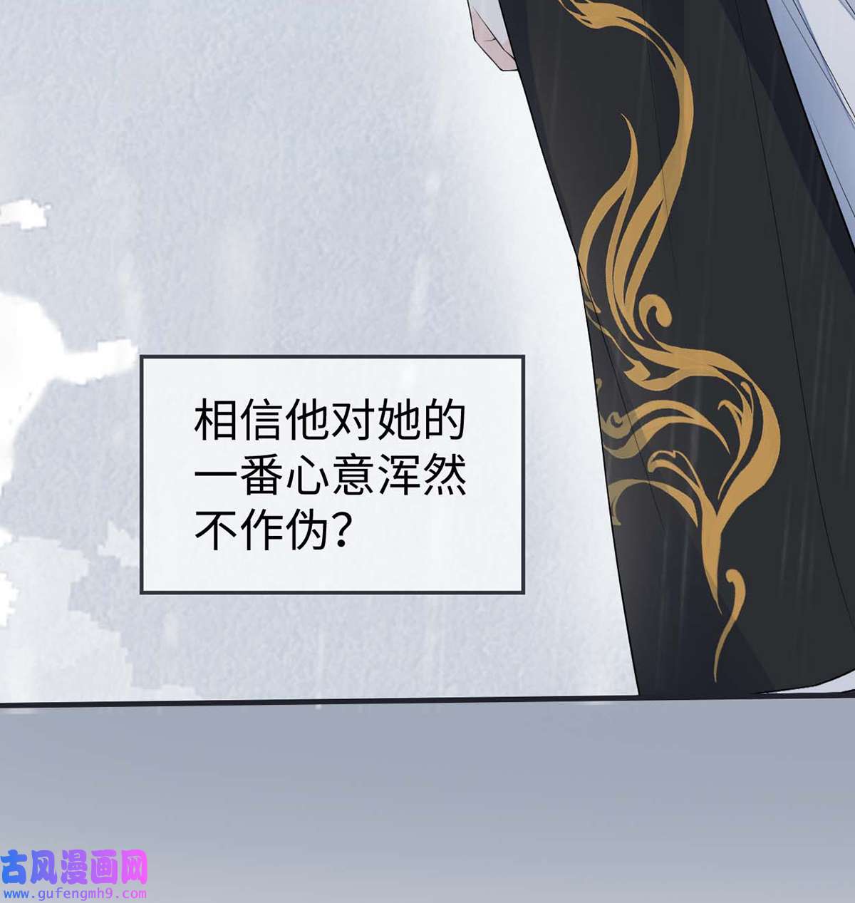 太后裙下臣168 动摇