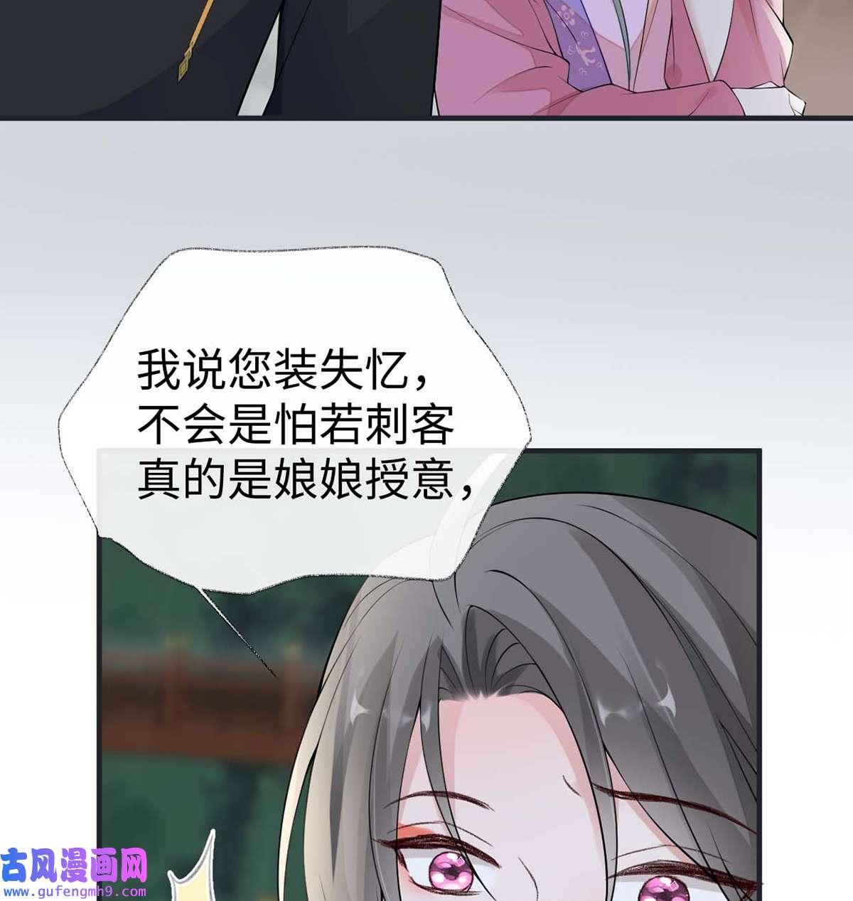 太后裙下臣168 动摇