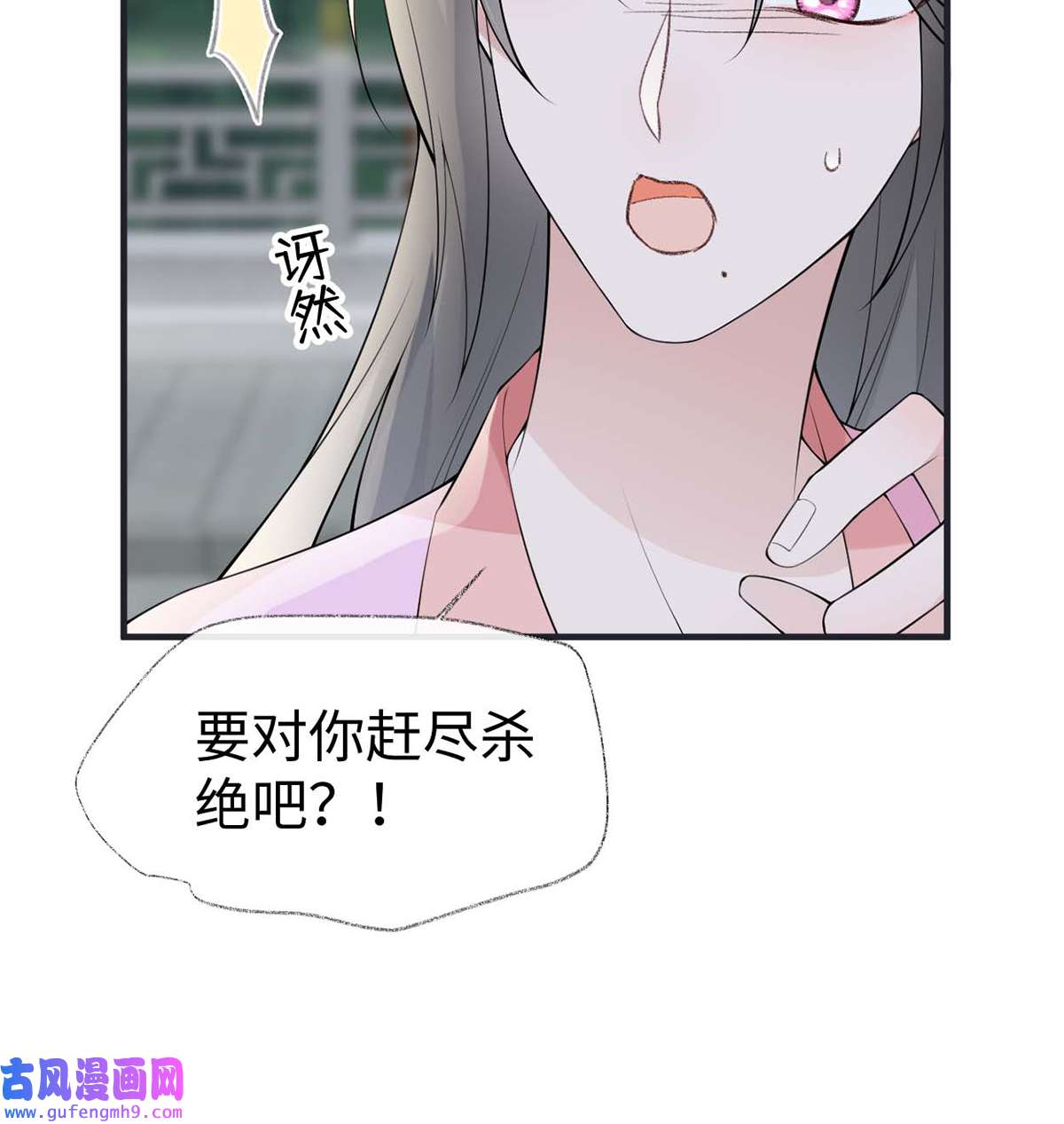 太后裙下臣168 动摇