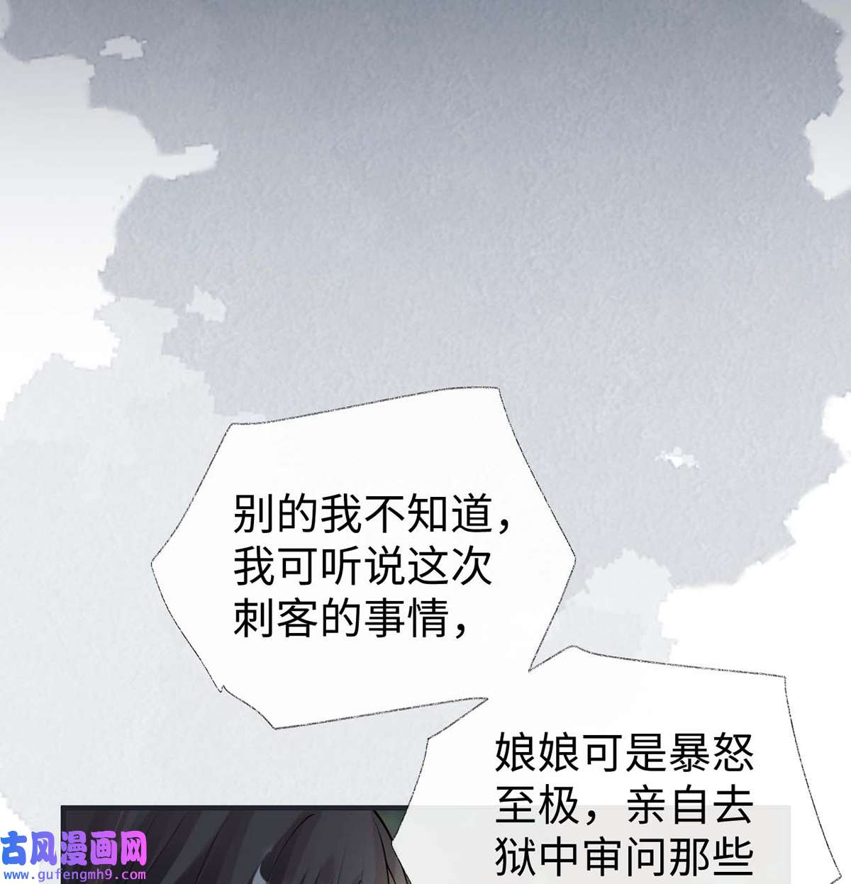 太后裙下臣168 动摇