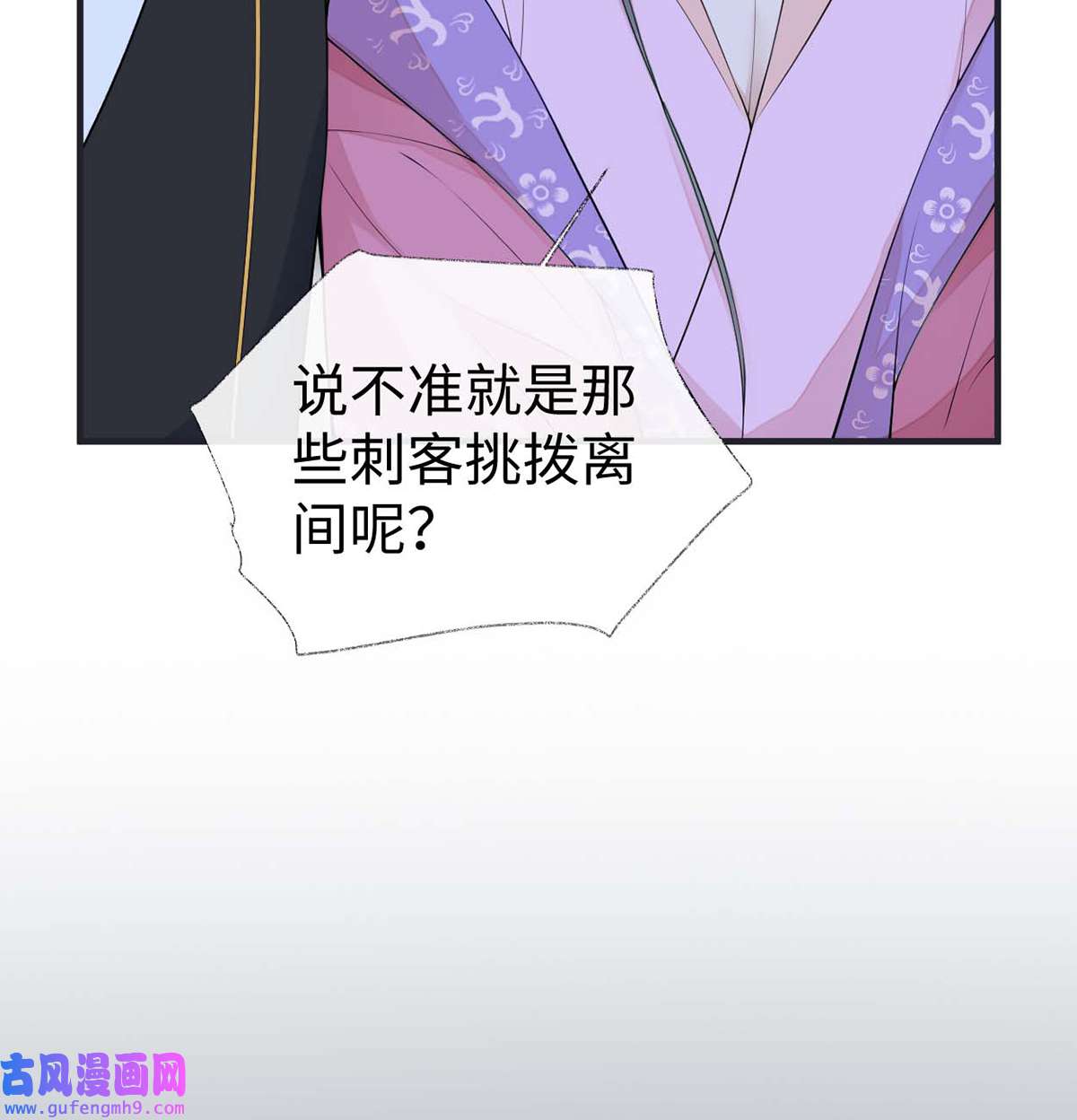 太后裙下臣168 动摇