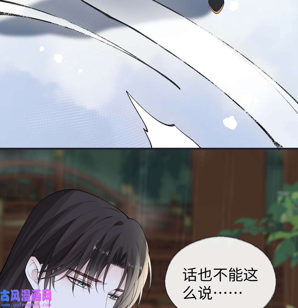 太后裙下臣168 动摇