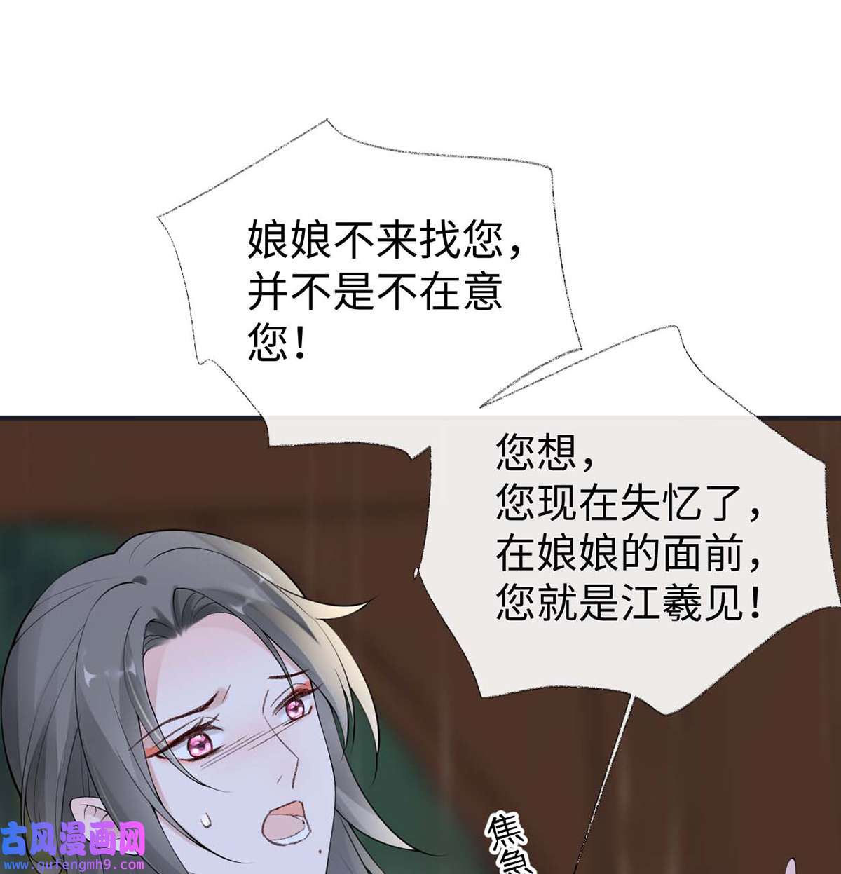 太后裙下臣168 动摇