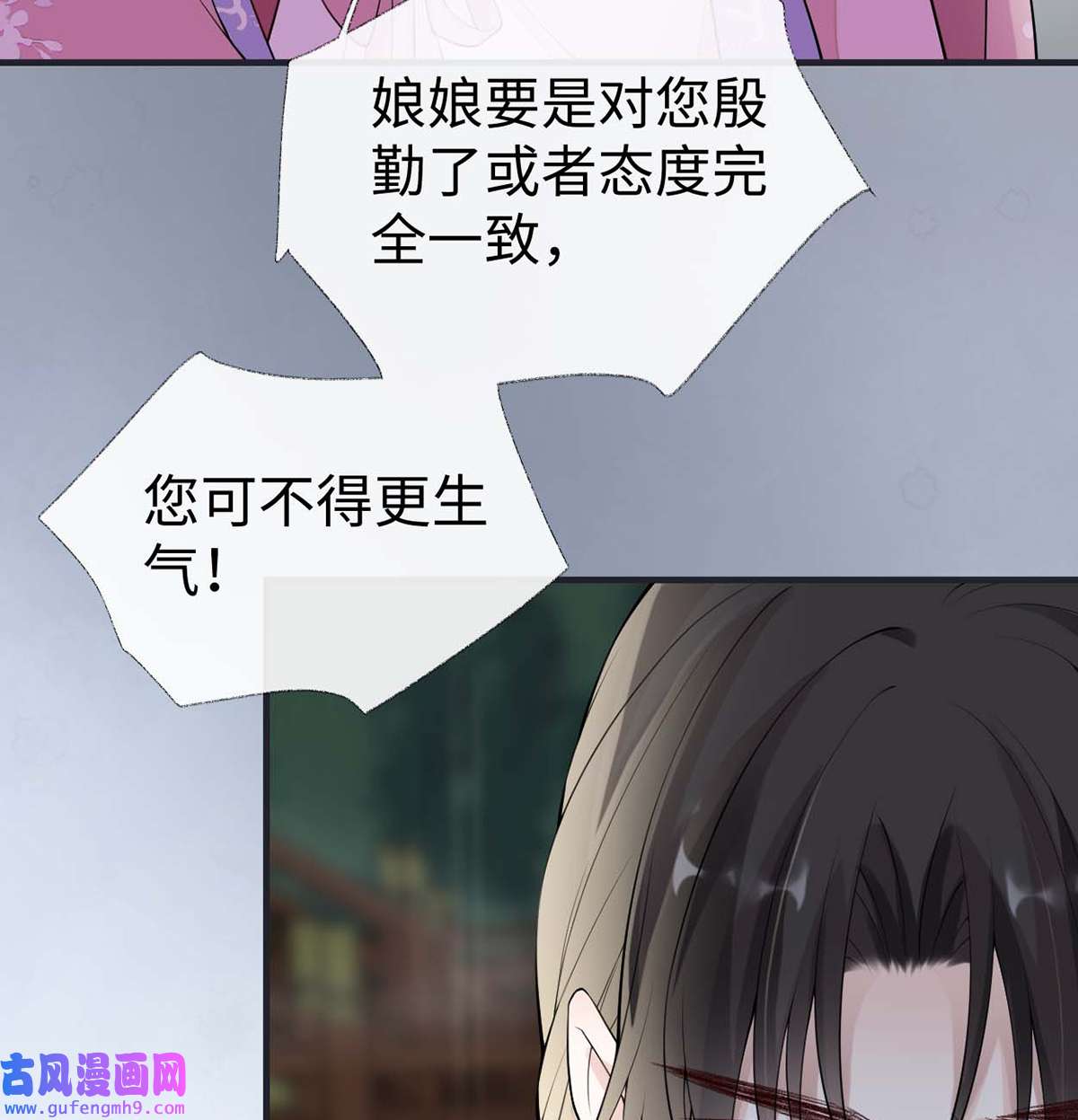 太后裙下臣168 动摇