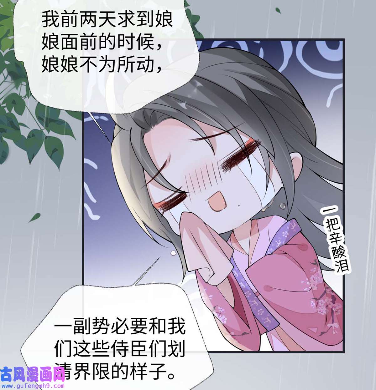 太后裙下臣168 动摇