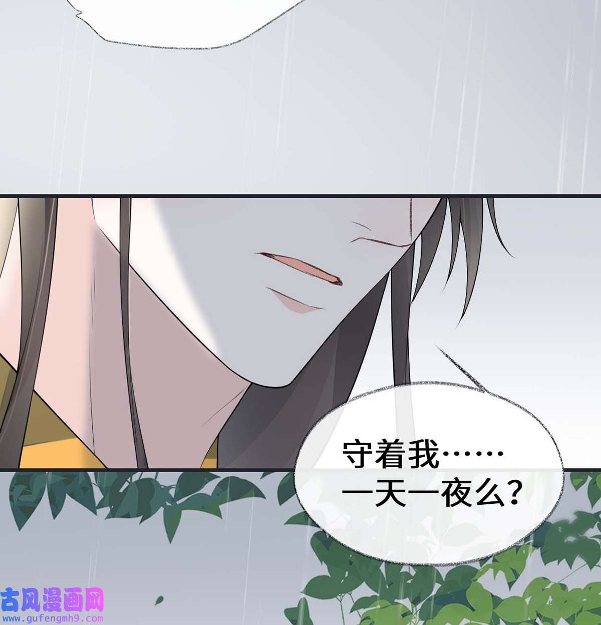太后裙下臣168 动摇