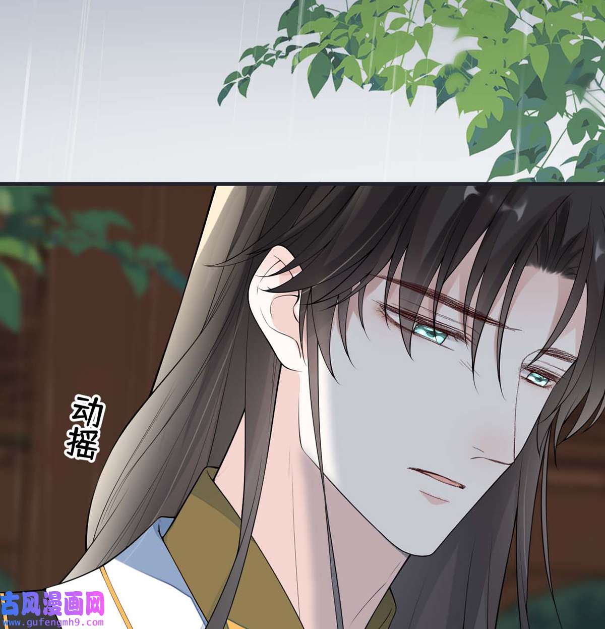 太后裙下臣168 动摇