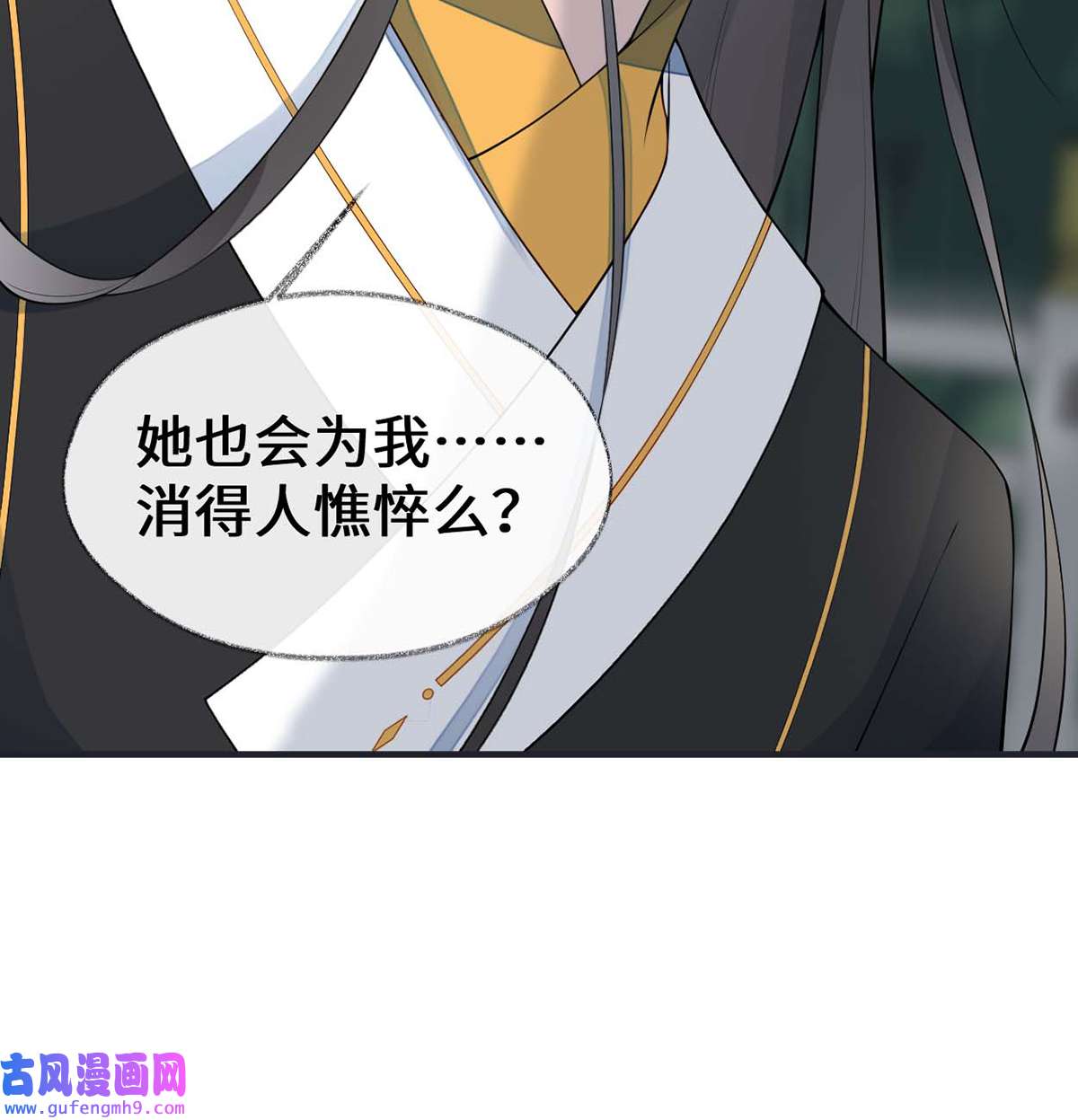 太后裙下臣168 动摇