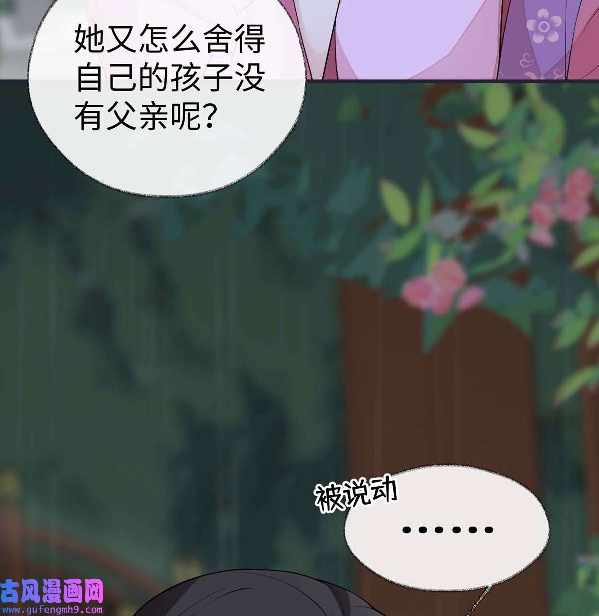 太后裙下臣169 守候一夜