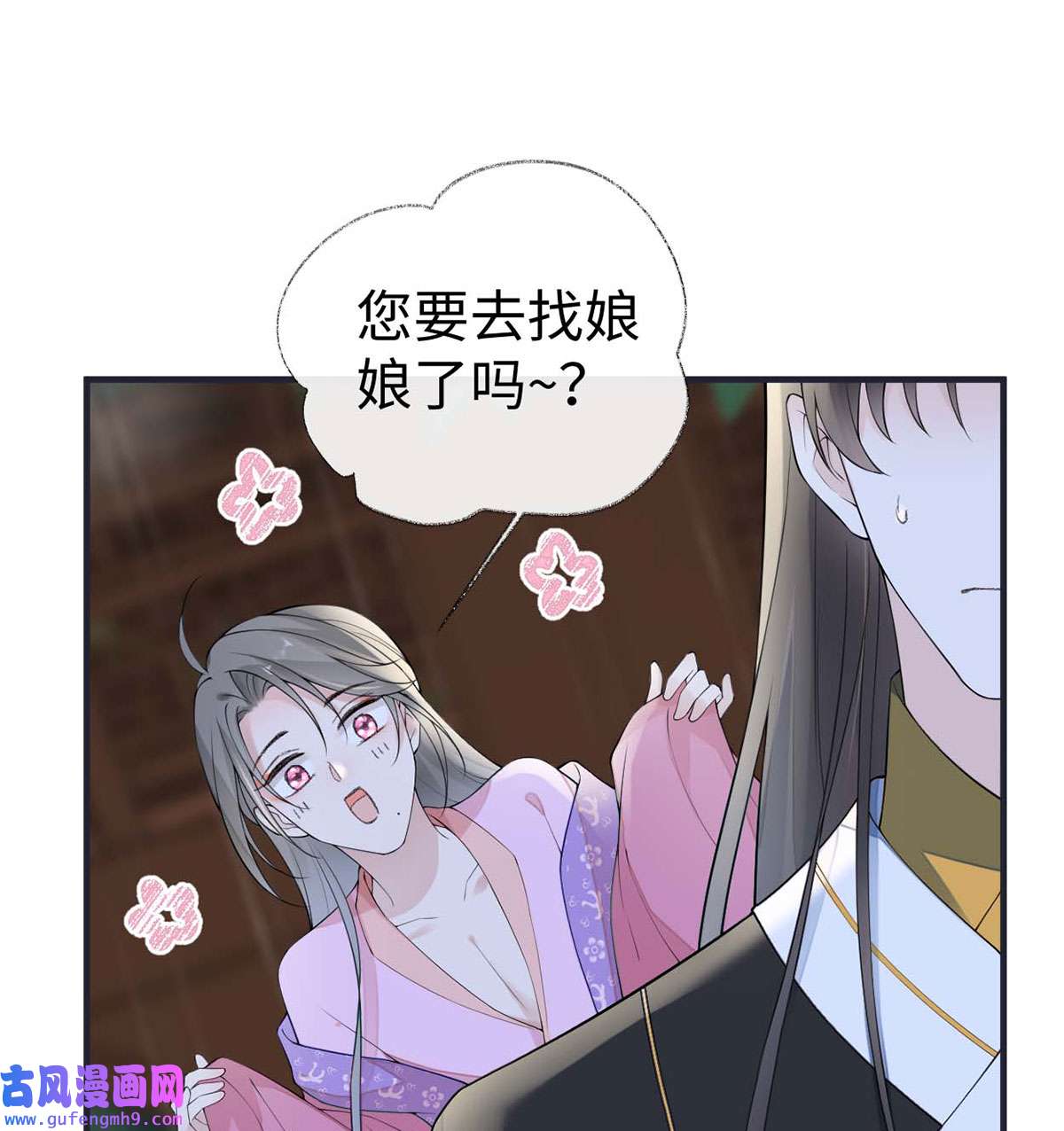 太后裙下臣169 守候一夜