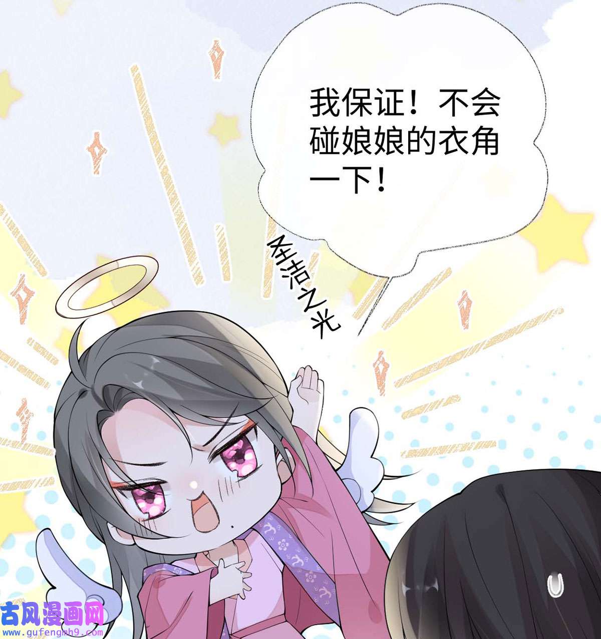 太后裙下臣169 守候一夜