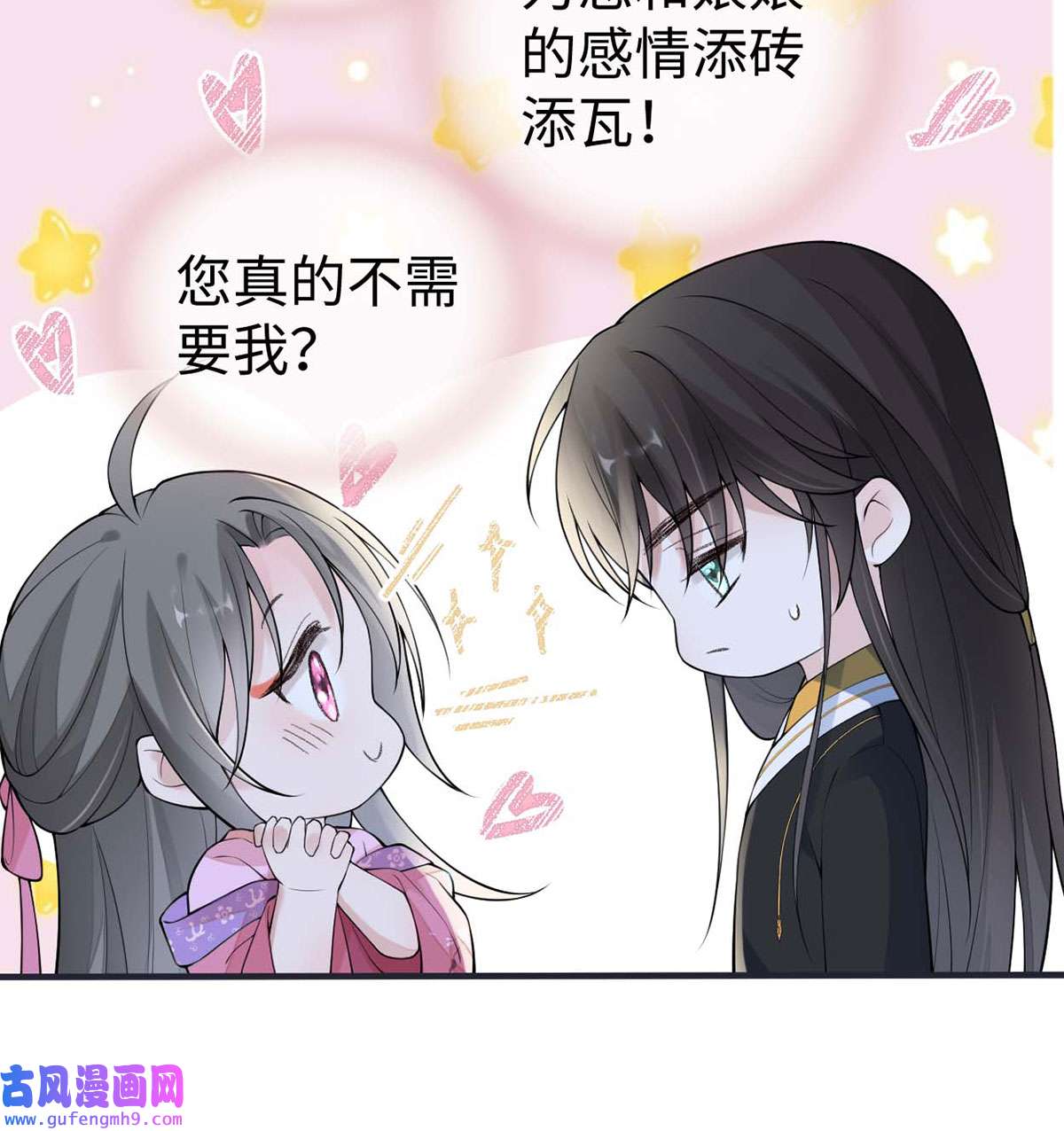 太后裙下臣169 守候一夜