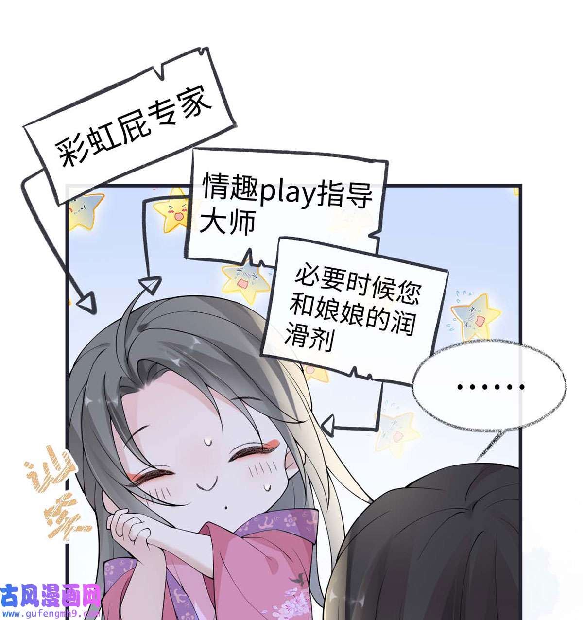 太后裙下臣169 守候一夜