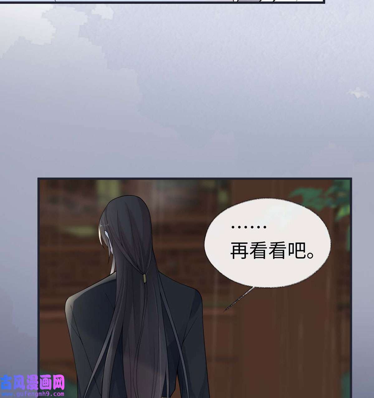 太后裙下臣169 守候一夜
