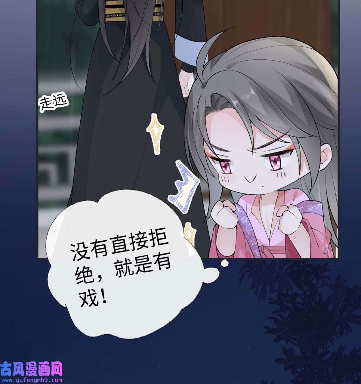 太后裙下臣169 守候一夜