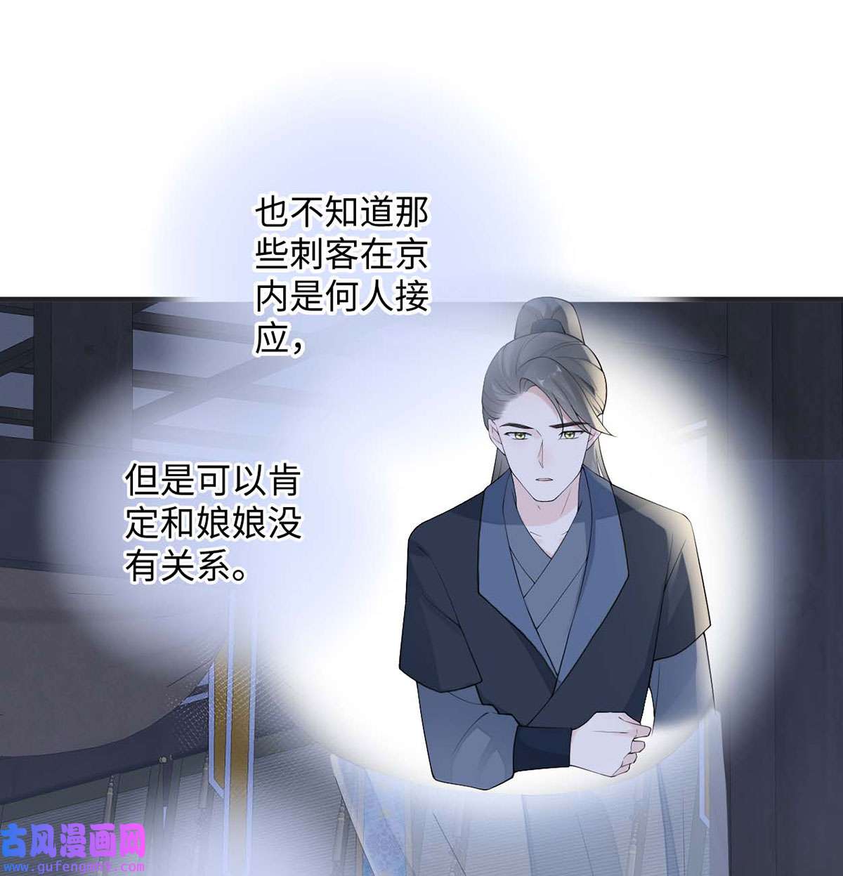 太后裙下臣169 守候一夜