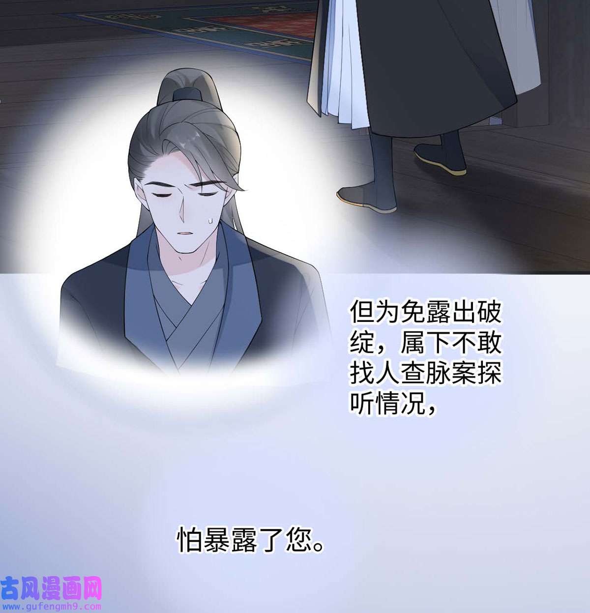 太后裙下臣169 守候一夜