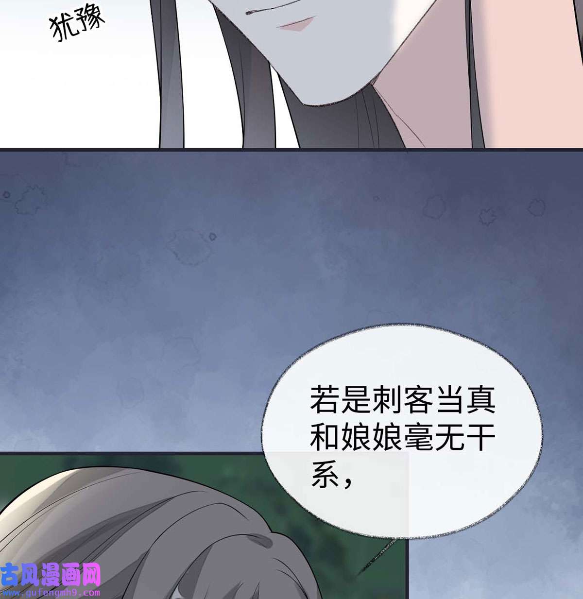 太后裙下臣169 守候一夜
