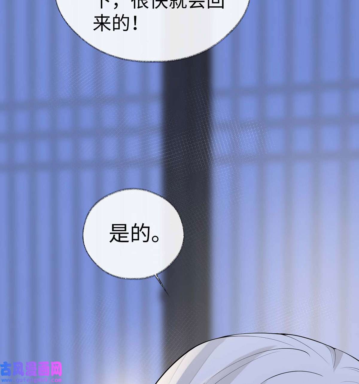 太后裙下臣169 守候一夜
