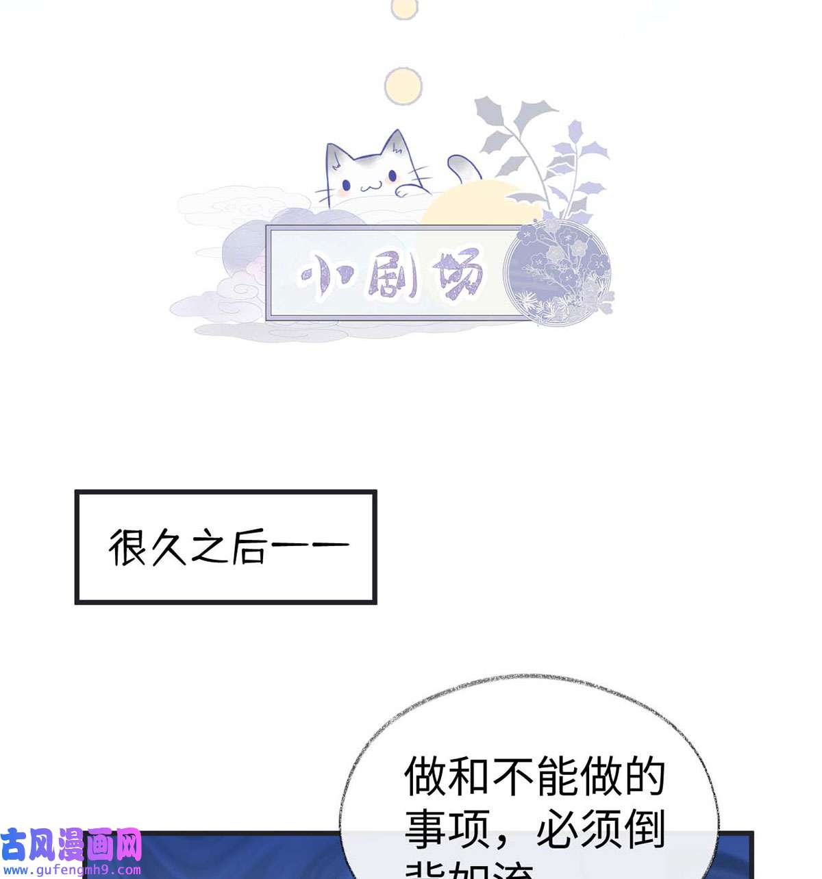 太后裙下臣169 守候一夜