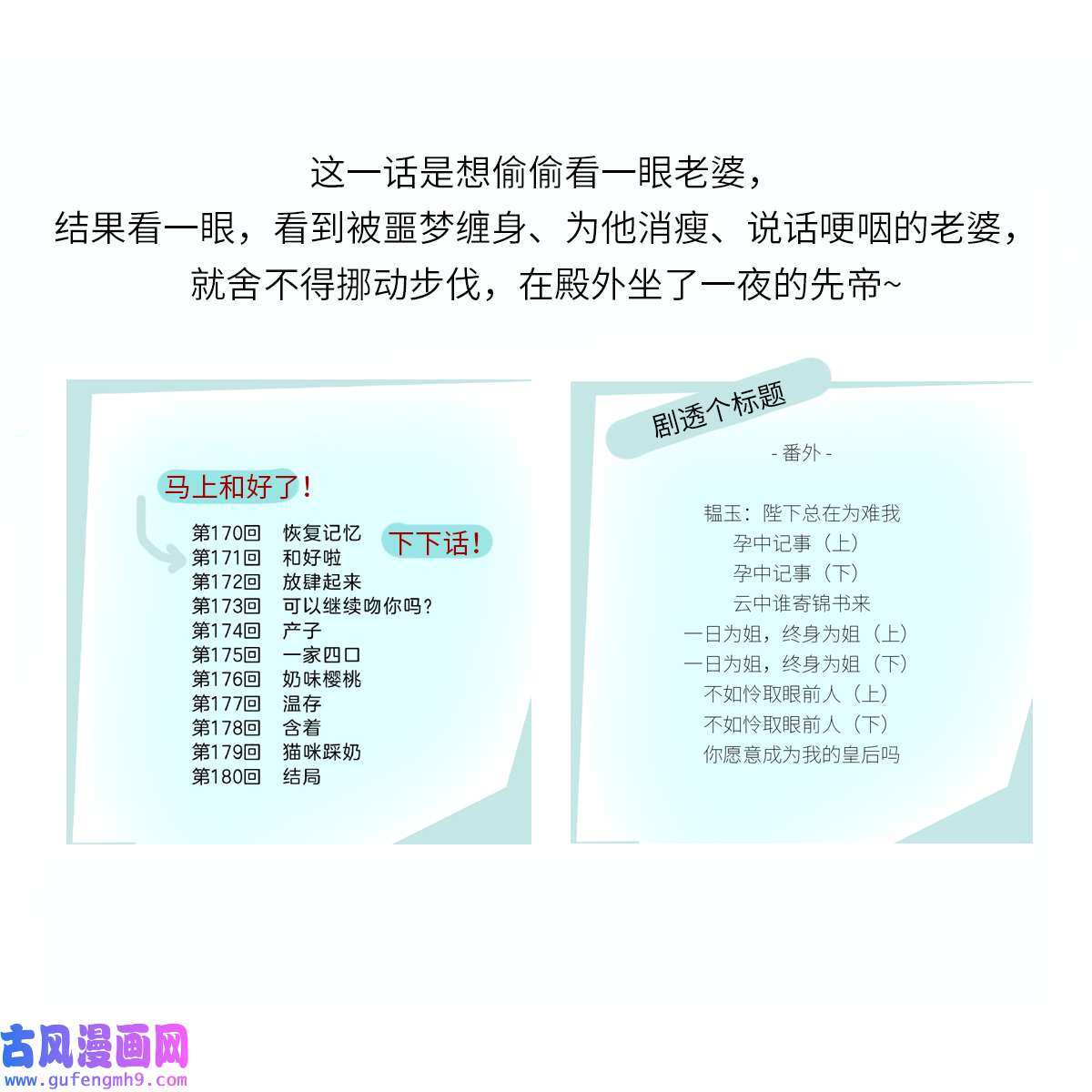 太后裙下臣169 守候一夜