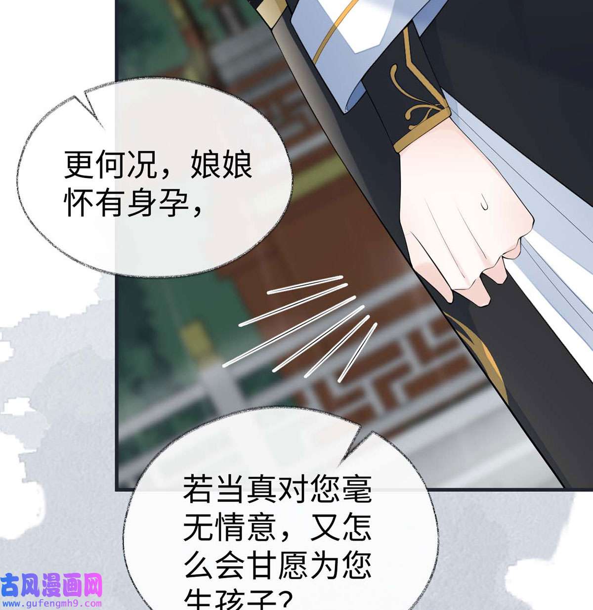 太后裙下臣169 守候一夜