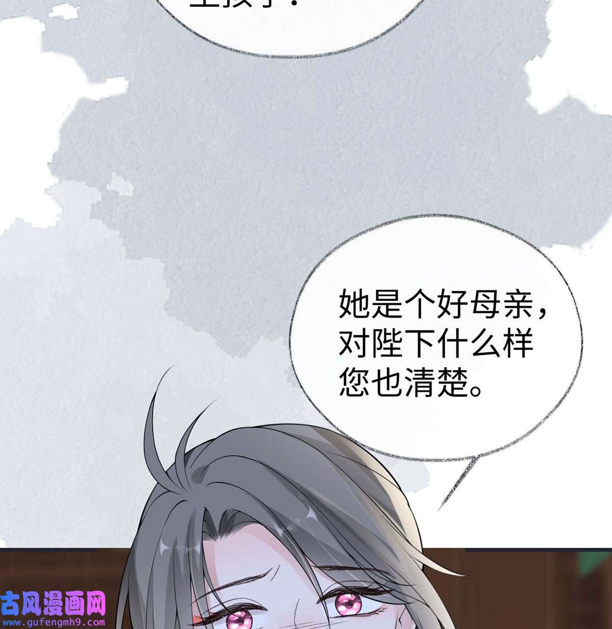 太后裙下臣169 守候一夜