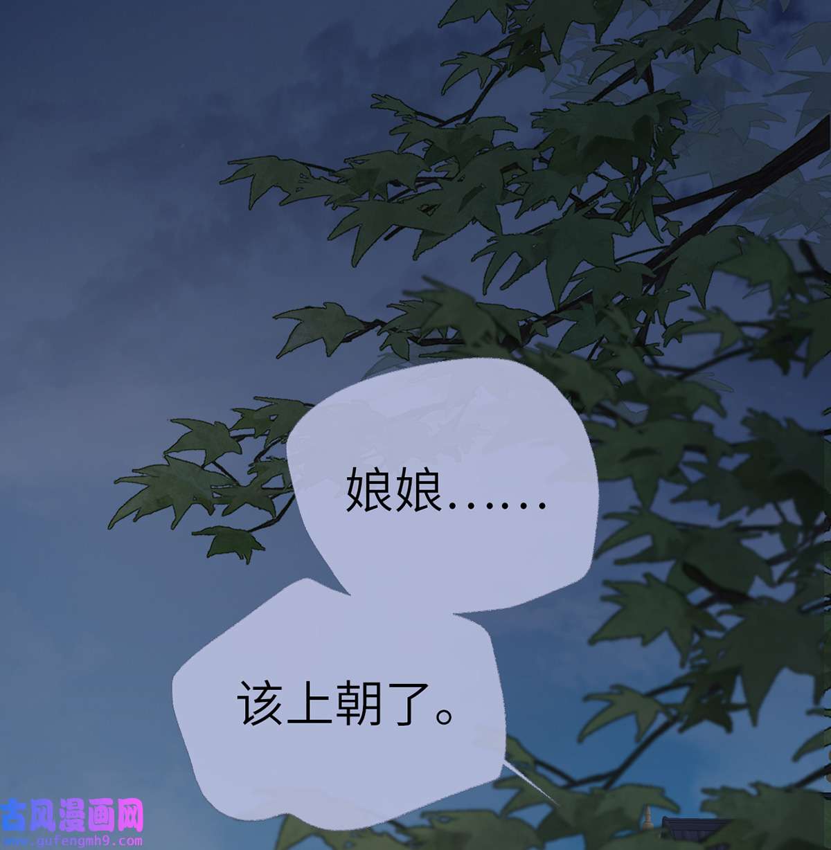 太后裙下臣170 恢复记忆