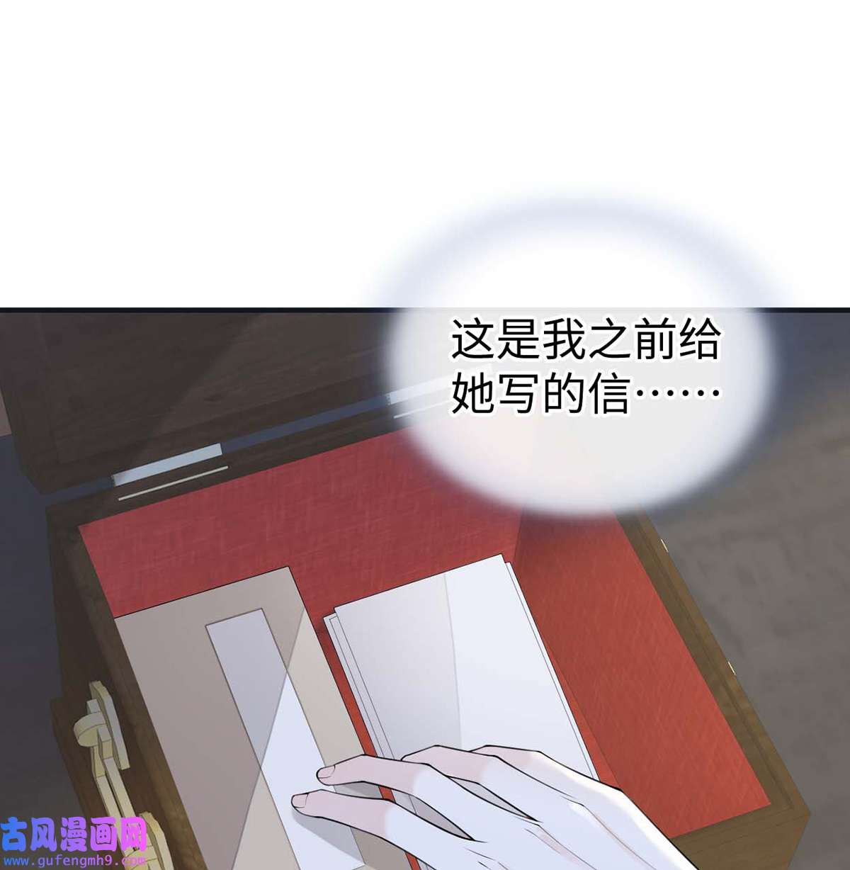太后裙下臣170 恢复记忆