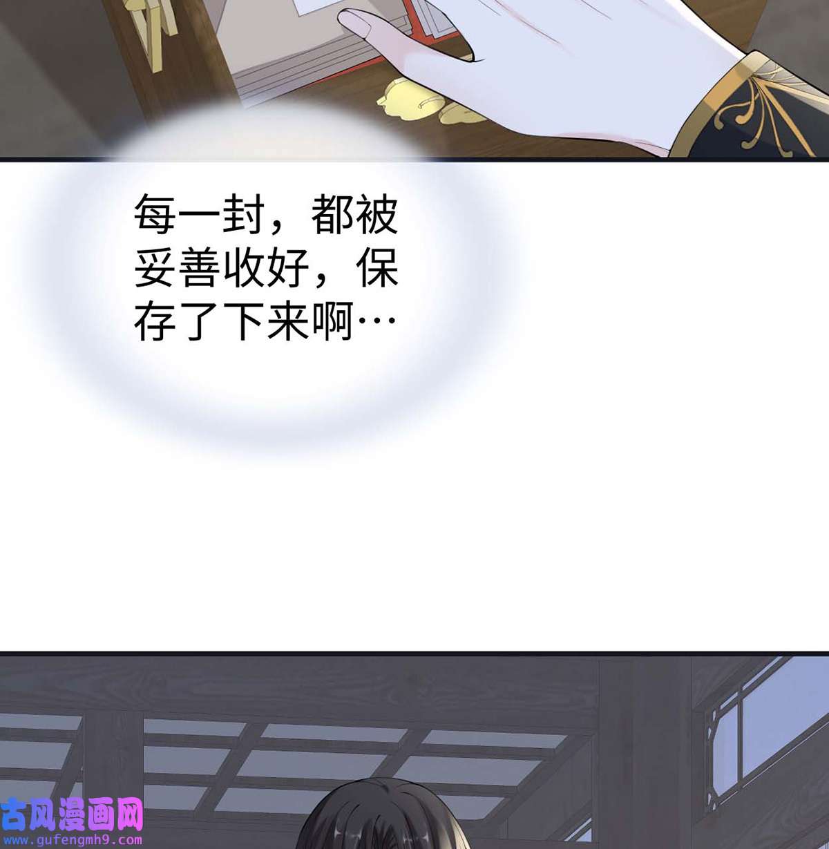 太后裙下臣170 恢复记忆