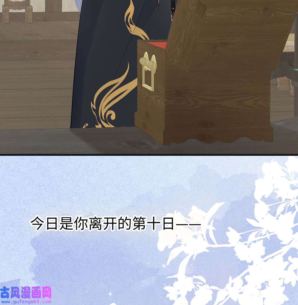 太后裙下臣170 恢复记忆