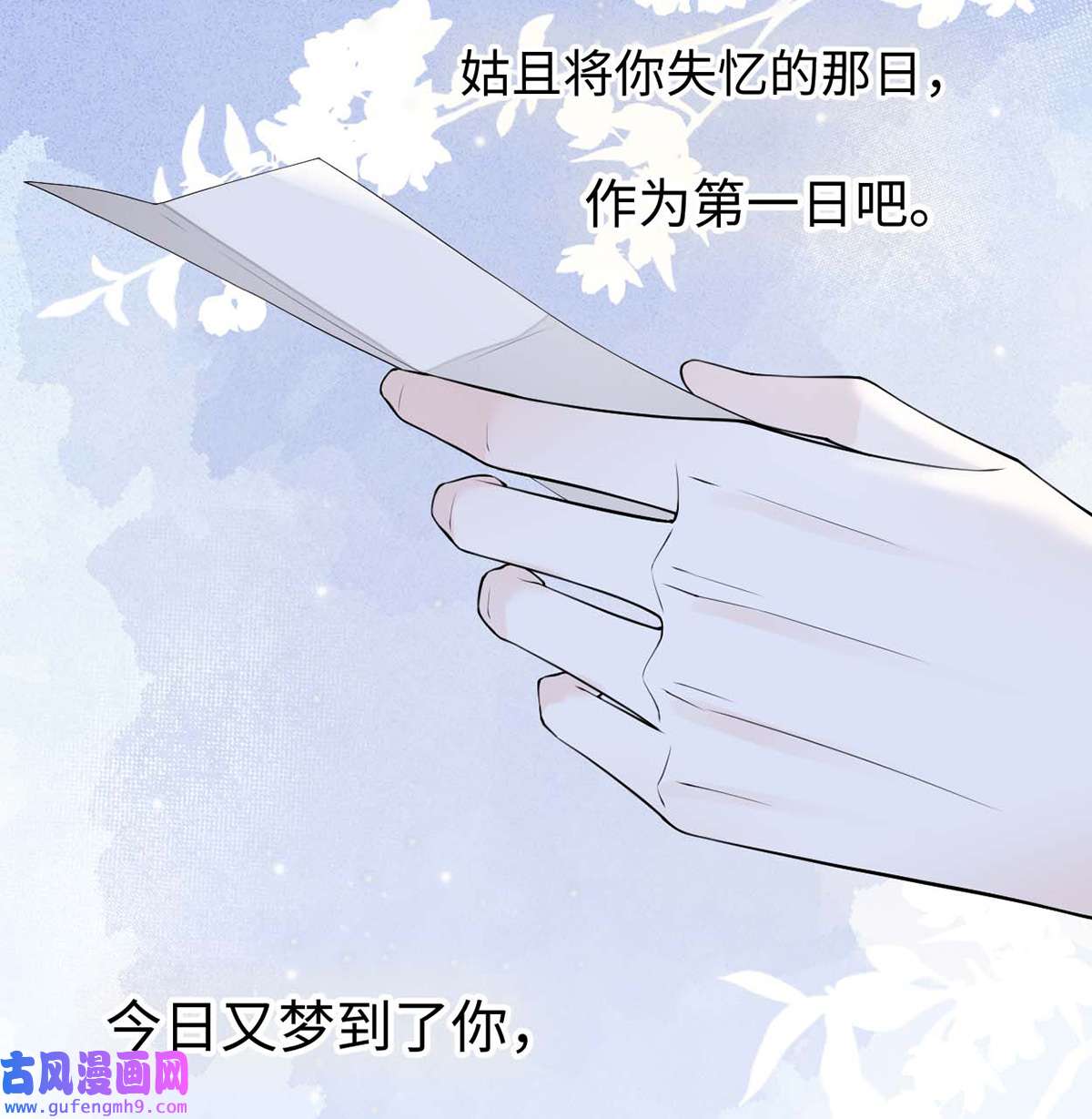 太后裙下臣170 恢复记忆