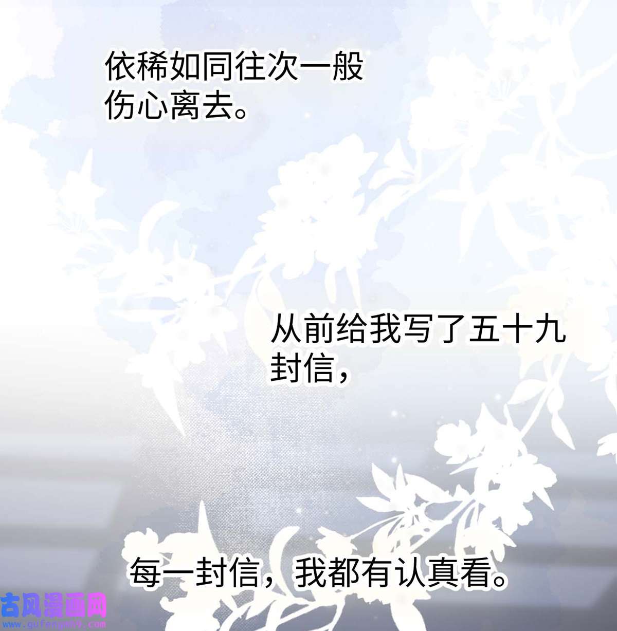 太后裙下臣170 恢复记忆