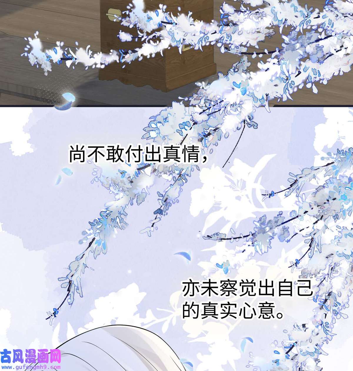 太后裙下臣170 恢复记忆