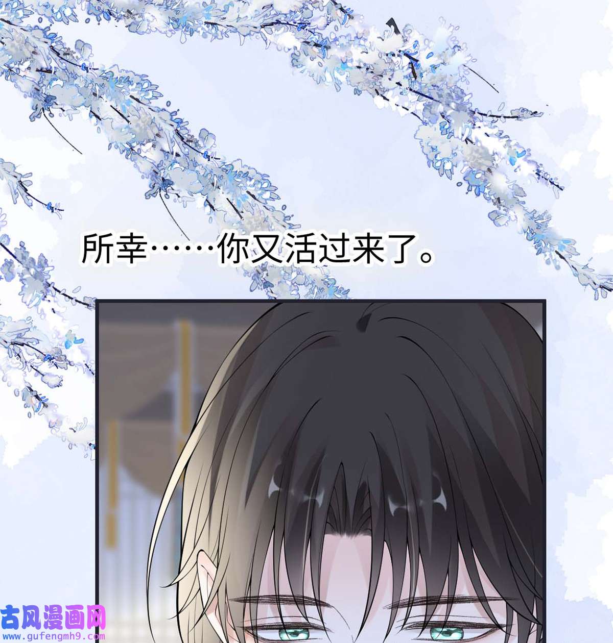 太后裙下臣170 恢复记忆